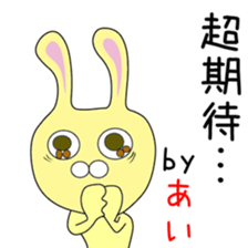 Cute Aichan dedicated sticker #14532681