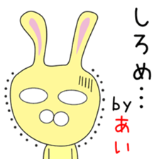 Cute Aichan dedicated sticker #14532682