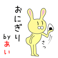 Cute Aichan dedicated sticker #14532684