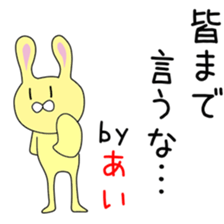 Cute Aichan dedicated sticker #14532685