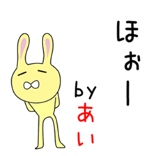 Cute Aichan dedicated sticker #14532686