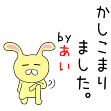 Cute Aichan dedicated sticker #14532688