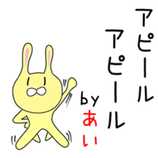 Cute Aichan dedicated sticker #14532689