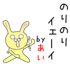 Cute Aichan dedicated sticker #14532690