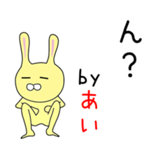 Cute Aichan dedicated sticker #14532691