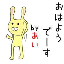 Cute Aichan dedicated sticker #14532692