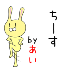 Cute Aichan dedicated sticker #14532693