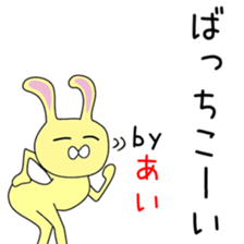 Cute Aichan dedicated sticker #14532694