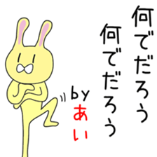 Cute Aichan dedicated sticker #14532697