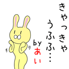 Cute Aichan dedicated sticker #14532698