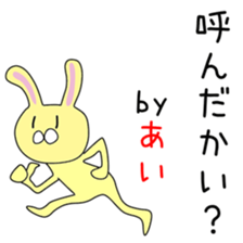 Cute Aichan dedicated sticker #14532699