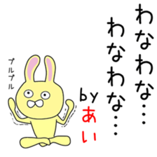 Cute Aichan dedicated sticker #14532700