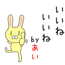 Cute Aichan dedicated sticker #14532705