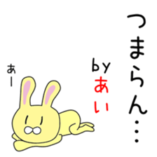 Cute Aichan dedicated sticker #14532707