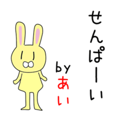 Cute Aichan dedicated sticker #14532709