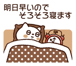 Cat and drowsiness sticker #14532723