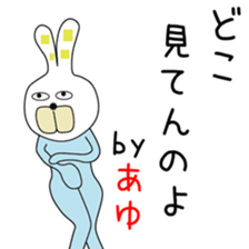 Cute Ayuchan dedicated sticker #14532818