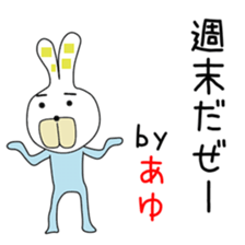 Cute Ayuchan dedicated sticker #14532819