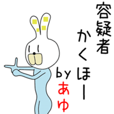 Cute Ayuchan dedicated sticker #14532820