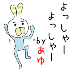 Cute Ayuchan dedicated sticker #14532821