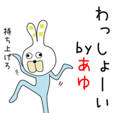 Cute Ayuchan dedicated sticker #14532822