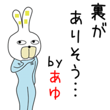 Cute Ayuchan dedicated sticker #14532824