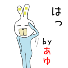 Cute Ayuchan dedicated sticker #14532825