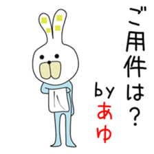 Cute Ayuchan dedicated sticker #14532826