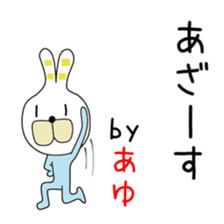 Cute Ayuchan dedicated sticker #14532830