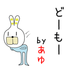 Cute Ayuchan dedicated sticker #14532831