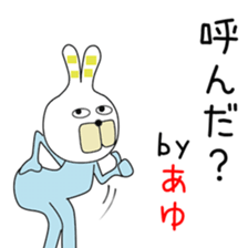 Cute Ayuchan dedicated sticker #14532832