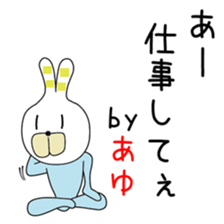 Cute Ayuchan dedicated sticker #14532836