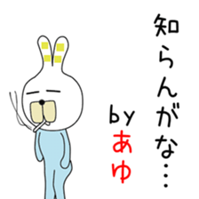 Cute Ayuchan dedicated sticker #14532840