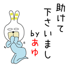 Cute Ayuchan dedicated sticker #14532841