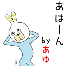 Cute Ayuchan dedicated sticker #14532844