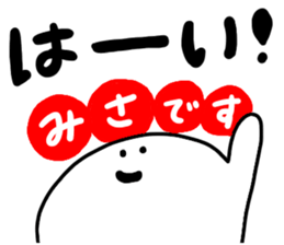 Mr. Surreal (Used by Misa) sticker #14532852