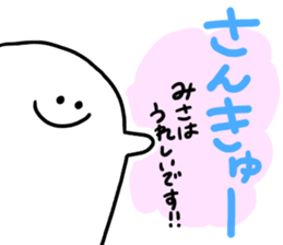 Mr. Surreal (Used by Misa) sticker #14532867