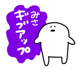 Mr. Surreal (Used by Misa) sticker #14532868