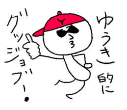 YUUKI!! sticker #14533182