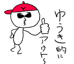 YUUKI!! sticker #14533189