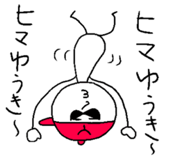 YUUKI!! sticker #14533192