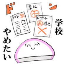 Kamaboko who tired of life sticker #14533248