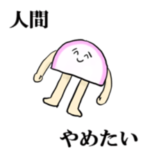 Kamaboko who tired of life sticker #14533249