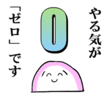 Kamaboko who tired of life sticker #14533274