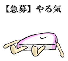Kamaboko who tired of life sticker #14533285
