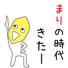 Cute Marichan dedicated sticker #14533536