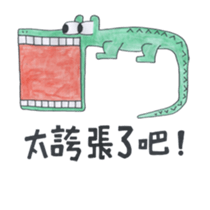 zoo!!! sticker #14534054