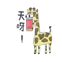 zoo!!! sticker #14534062