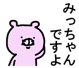 Mitchan sticker. sticker #14534086