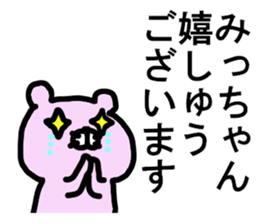 Mitchan sticker. sticker #14534087